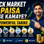 Stock Market Se Paisa Kaise Kamaye 7 Powerful Tarike